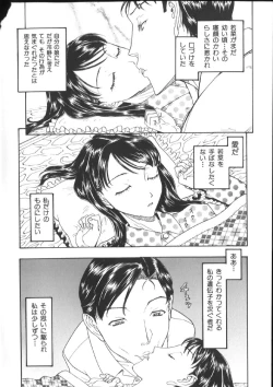 Page 126 of Kinshin Kanin Dokuhon