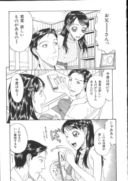 Page 129 of Kinshin Kanin Dokuhon