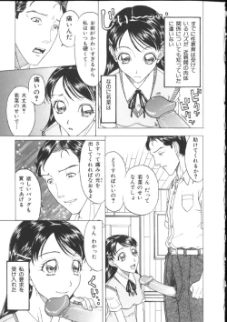 Page 135 of Kinshin Kanin Dokuhon