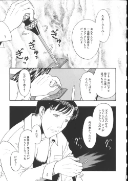 Page 147 of Kinshin Kanin Dokuhon