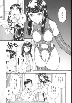 Page 150 of Kinshin Kanin Dokuhon