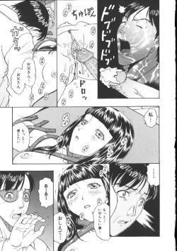 Page 161 of Kinshin Kanin Dokuhon