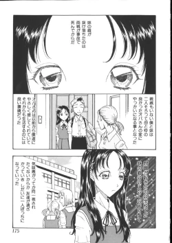 Page 179 of Kinshin Kanin Dokuhon