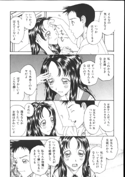 Page 182 of Kinshin Kanin Dokuhon