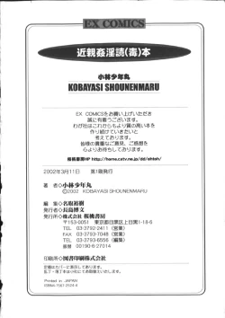 Page 196 of Kinshin Kanin Dokuhon