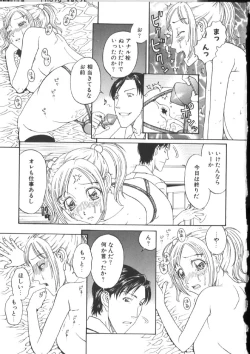 Page 25 of Kinshin Kanin Dokuhon