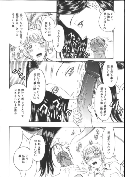 Page 46 of Kinshin Kanin Dokuhon