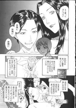 Page 55 of Kinshin Kanin Dokuhon