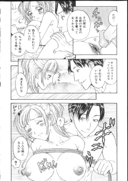 Page 58 of Kinshin Kanin Dokuhon