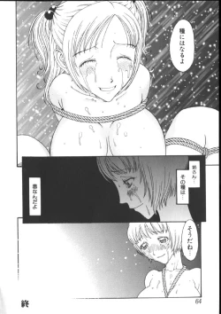 Page 68 of Kinshin Kanin Dokuhon