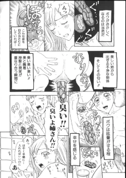 Page 72 of Kinshin Kanin Dokuhon