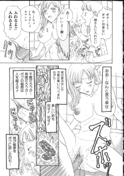 Page 73 of Kinshin Kanin Dokuhon