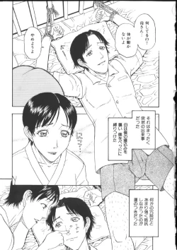 Page 79 of Kinshin Kanin Dokuhon
