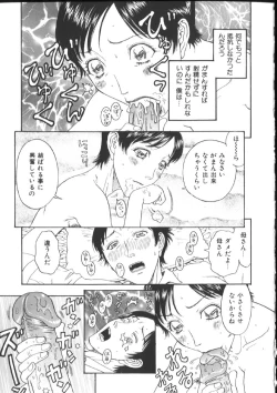 Page 83 of Kinshin Kanin Dokuhon