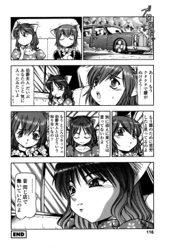 Page 118 of Mesu Neko - Maid Cats Story