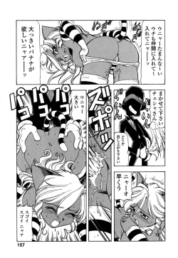 Page 159 of Mesu Neko - Maid Cats Story