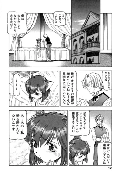 Page 15 of Mesu Neko - Maid Cats Story