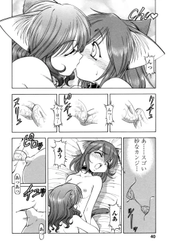 Page 43 of Mesu Neko - Maid Cats Story