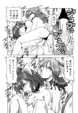 Page 46 of Mesu Neko - Maid Cats Story