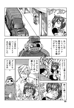 Page 52 of Mesu Neko - Maid Cats Story