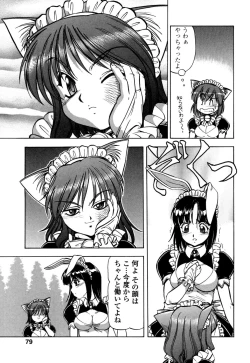 Page 81 of Mesu Neko - Maid Cats Story