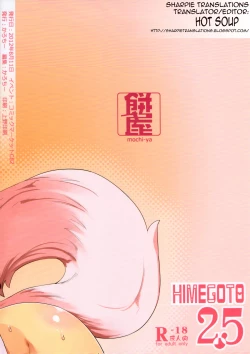 Page 22 of Himegoto 2.5