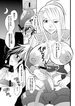 Page 15 of Nee Nee 2