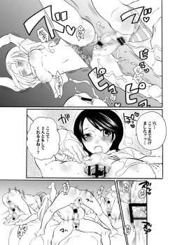 Page 37 of Nee Nee 2