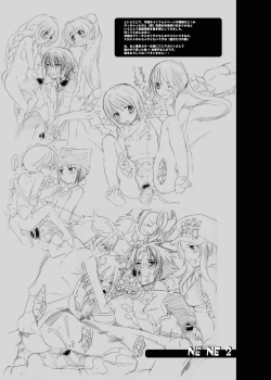 Page 51 of Nee Nee 2