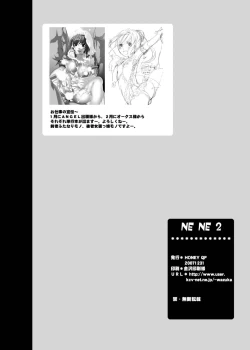 Page 54 of Nee Nee 2