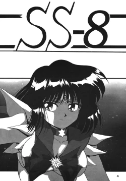 Page 4 of Silent Saturn SS Vol.8