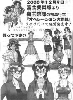 Page 20 of Shouko wo Nokosazu Tokeru!