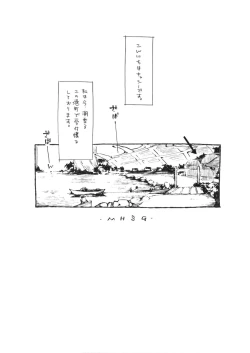 Page 2 of Donna Donna Cathy-san