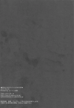 Page 31 of Mahou Shoujo no Naisho no Oshigoto