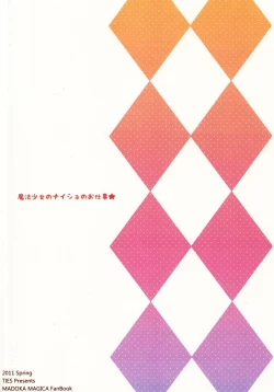 Page 32 of Mahou Shoujo no Naisho no Oshigoto