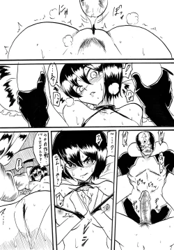 Page 15 of "Taima Doutei Hisui" Sesshoku Hen Dai Hachi wa