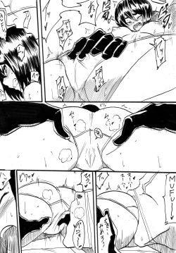 Page 5 of "Taima Doutei Hisui" Sesshoku Hen Dai Hachi wa