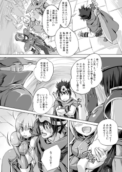 Page 14 of Yuusha vs.