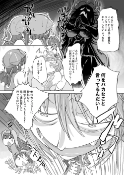 Page 8 of Yuusha vs.