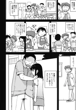 Page 12 of TS : Kare ga Kanojo ni Kawattara