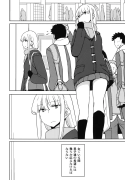 Page 40 of TS : Kare ga Kanojo ni Kawattara