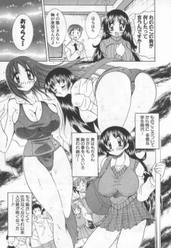 Page 117 of Kokuhou Chichi Musume Chami