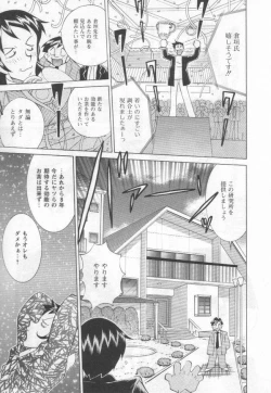 Page 11 of Kokuhou Chichi Musume Chami