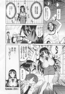 Page 126 of Kokuhou Chichi Musume Chami