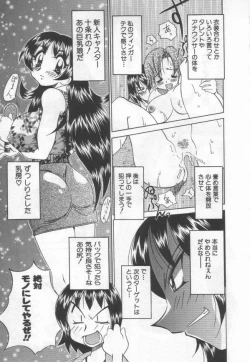 Page 129 of Kokuhou Chichi Musume Chami