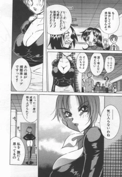 Page 148 of Kokuhou Chichi Musume Chami