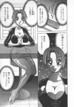 Page 149 of Kokuhou Chichi Musume Chami