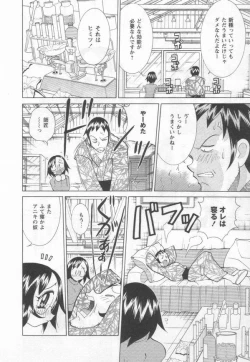 Page 14 of Kokuhou Chichi Musume Chami