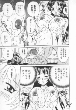 Page 155 of Kokuhou Chichi Musume Chami