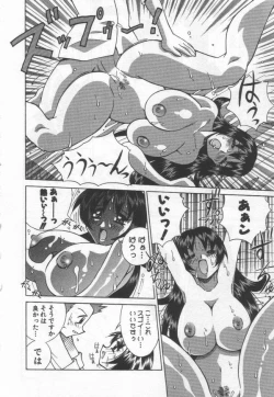 Page 158 of Kokuhou Chichi Musume Chami